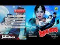 Bhulona Amay-ভুলোনা আমায় | Audio JukeBox | Full Movie Songs