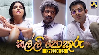 SALLI POKURU || EPISODE 05 || 12th July 2023