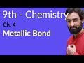 Matric part 1 Chemistry, Metallic Bond - Ch 4 - 9th Class Chemistry