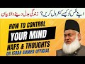 How To Control Your Nafs , Mind , Emotions & Thoughts  - Dr Israr Ahmed Life Changing Clip
