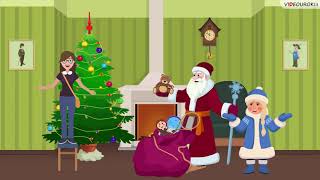 Видеоурок По Литературе «Новый Год И Рождество В Стихах И Песнях»