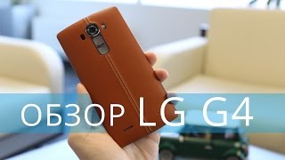 Купить LG G4