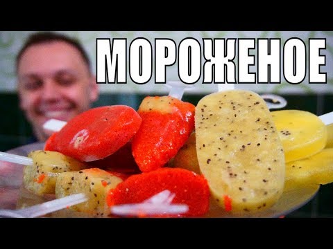 Лакомство за 2 минуты МОРОЖЕНОЕ ФРУКТОВЫЙ ЛЕД - десерт детям Лакомство за 2 минуты МОРОЖЕНОЕ ФРУКТОВЫЙ ЛЕД - десерт детям