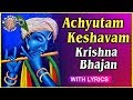 Achyutam Keshavam Krishna Damodaram Full Song With Lyrics | Popular Krishna Bhajan In Hindi