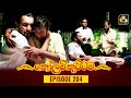 Kolam Kuttama Episode 204