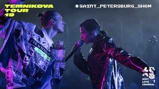 Елена Темникова – Санкт-Петербург – Temnikova Tour '19