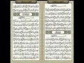 087 Al-A'la by Sheikh Sudais 087 Al-A'la by Sheikh Sudais