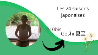 Kisetsuyoga Été 8 Le coeur 季節ヨガ 夏至,心