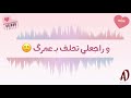 ارتاح - تامر حسني ( حالات واتس )