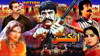 Action 1991 - Sultan Rahi, Anjuman, Mustafa Qureshi, Gori - Official Stani Movie