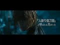 stream Rurouni Kenshin Samurai X Live Action 2012 Rurouni Kenshin Samurai X Live Action 2012 Legendado image