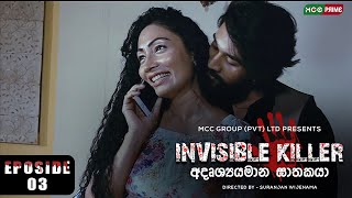 Invisible Killer | Episode 03