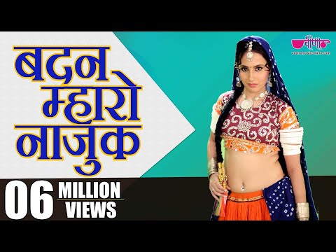 Badan Mharo Najuk Ghadle Mein - The best ever original rajasthani...