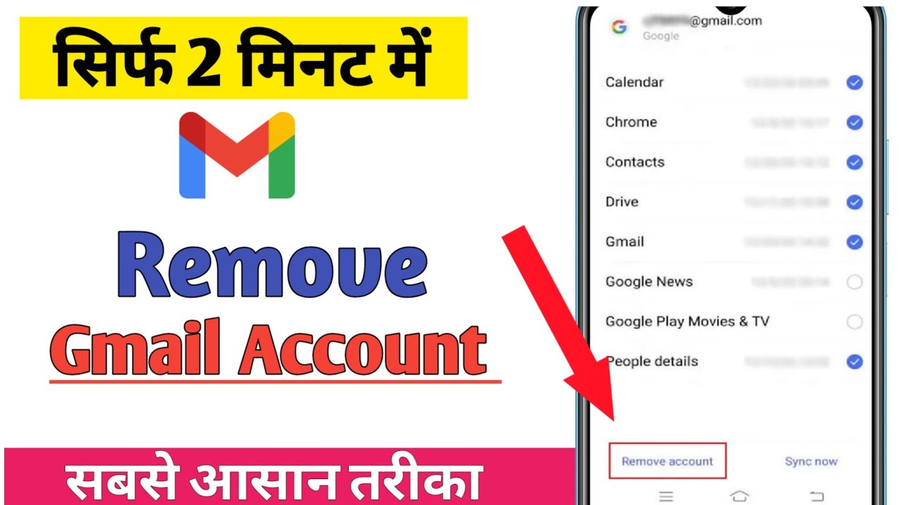 Gmail Remove Kaise Kare 2023 || How to remove gmail Gmail Remove Kaise Kare 2023 || How to remove gmail