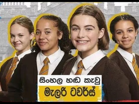 MALORY TOWERS| SEASON 1 - Ep 01