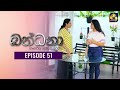 Bandhana Episode 51