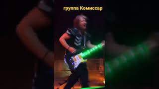 Группа Комиссар - Туман Туманище /Минск/ Минск Арена