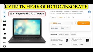 Обзор: Hp 250 G7 За 23.999Руб! Хлам В Седьмом Поколении...