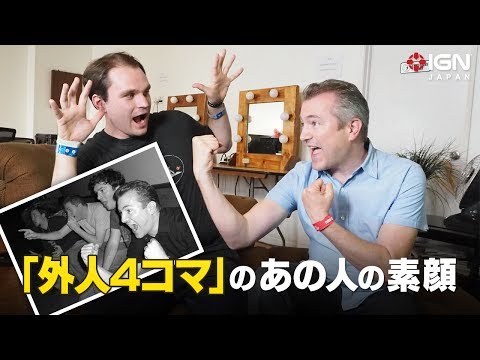 「外人4コマ」のあの人の素顔 (06月21日 01:18 / 315 users)