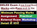NIOS DELED के Exam में कम से कम कितने Marks चाहिए pass करने के लिए जाने Detail में