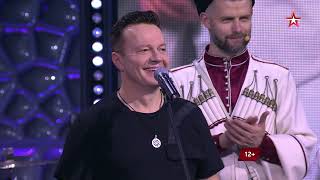 Сергей Войтенко И Казаки На Сцене Канала «Звезда»