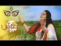 Agomoni Aalo || Official Music Video || Jayati || আগমনী আলো || জয়তী ||| Jayati Chakraborty Official