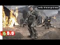 Edge of Tomorrow Movie (Full HD) Explained In Hindi & Urdu