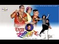 "Rangya Rangeela Re" - Marathi Comedy Natak.