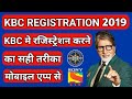 KBC Ghar Baithe Registration 2018, Kaun Banega Crorepati 2018, Sony Live App, KBC Season 10, KBC 10