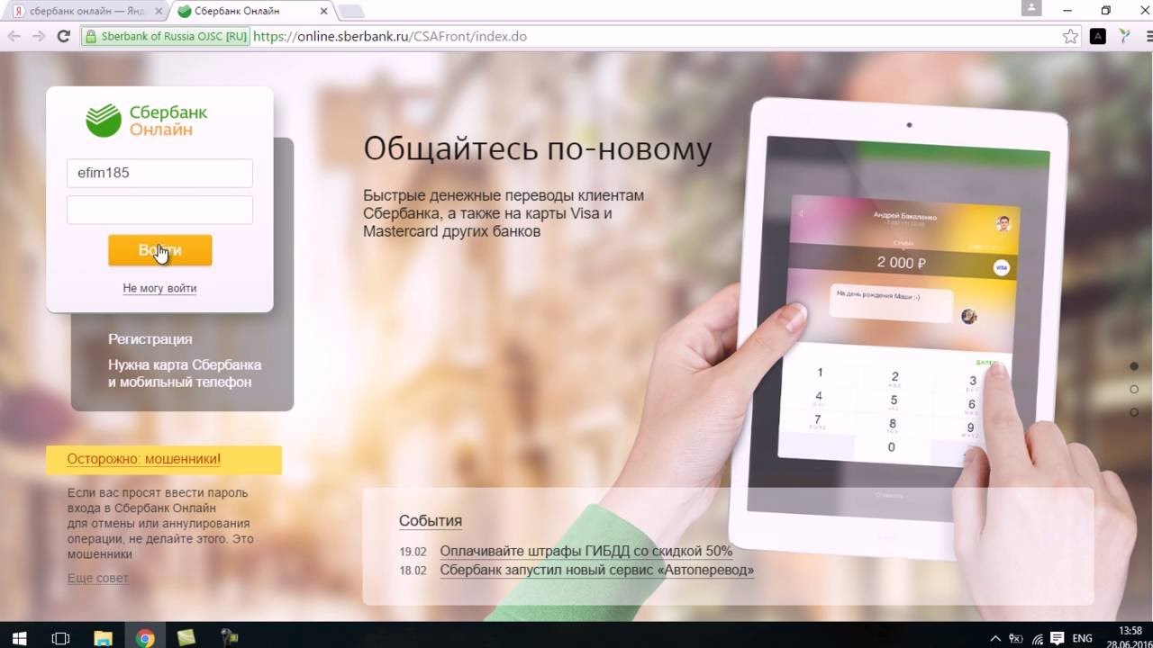 Как сделать перевод через мобильный банк сбербанка на карту другого банка Как сделать перевод через мобильный банк сбербанка на карту другого банка