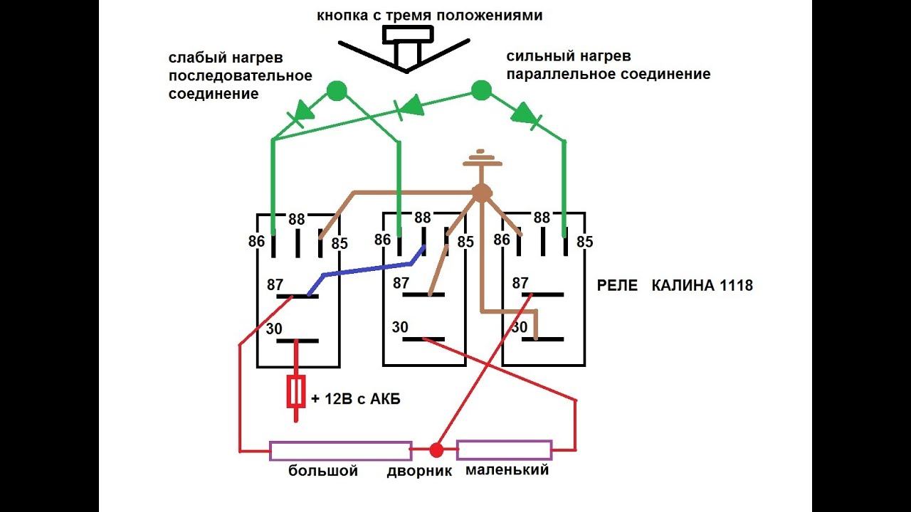 Схема подключения кнопки в авто Схема подключения кнопки в авто