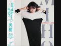 Miho Fujiwara- Next Move