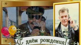 Смотреть поздравления мужчины в 50 лет Смотреть поздравления мужчины в 50 лет