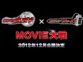 image Kamen Rider Wizard Fourze Movie War Ultimatum Original Soundtrack