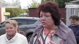 Видео Народный контроль побывал на ярмарке на переулке Широкий от ИА Сусанин, Широкий переулок, Петрозаводск, Россия