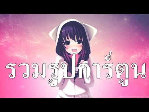 รูปการ์ตูน น่ารักๆ ผู้ชาย เท่ๆ ผู้หญิง สวยๆ ภาพวาดอนิเมะ คน คู่รัก
