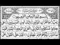 Surah Yasin 🕌💚+ | Surah YASEEN (Ya-Seen) | سورة يس | Live Tilawat Quran  Surah Yaseen | Quran sharif