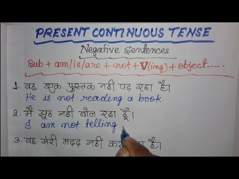 Present Continuous Tense Negative Sentence/Hindi to English Translation