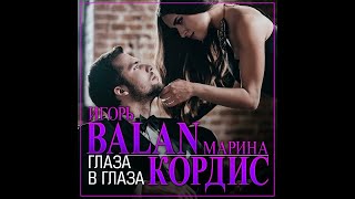 Игорь Balan И Марина Кордис - Глаза В Глаза/Премьера 2023