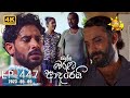 Ralla Weralata Adarei Episode 446