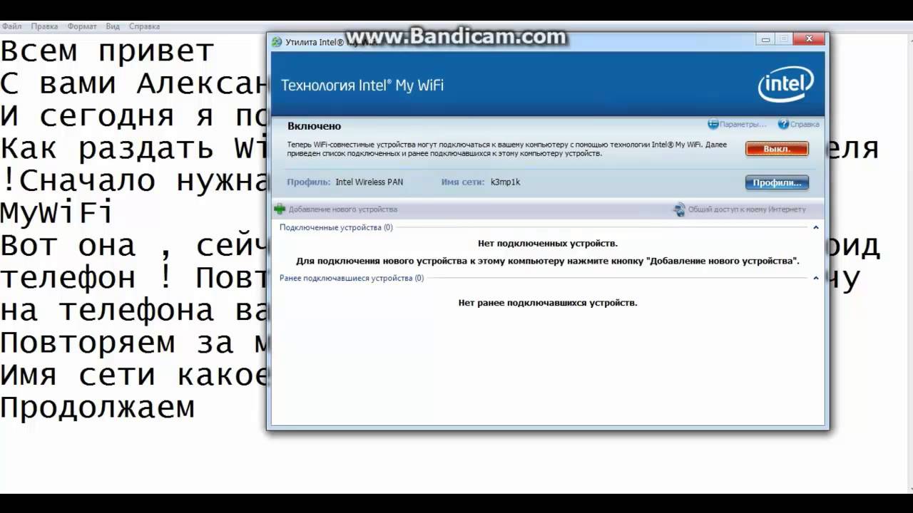 Как раздать WiFi без роутера - YouTube