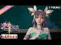 【The Legend of Sword Domain】EP117 | Chinese Fantasy Anime | YOUKU ANIMATION
