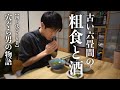 [With subtitles] A lonely man makes delicious Japanese food that will make you healthy