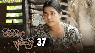 Pichchamala Suwandai | Episode 37 - (2022-07-09)