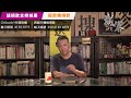 818民心不死、準備打持久戰 - 19/08/19 「三不館」長版本