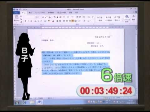 MOS資格取得でこんなに変わる！就職活動編 