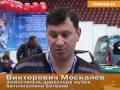 «Мир Автомобиля-2010»