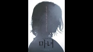 Trailer Witch Manyeo 2018