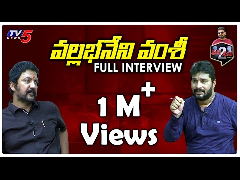 Face To Face With Jaffar | Vallabhaneni Vamsi | Full Episode | EP 01| TV5 News
