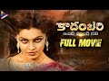 Kadambari Telugu Horror Full Movie | Vinay Krishna | Hashika Dutt | Latest Telugu Horror Movies